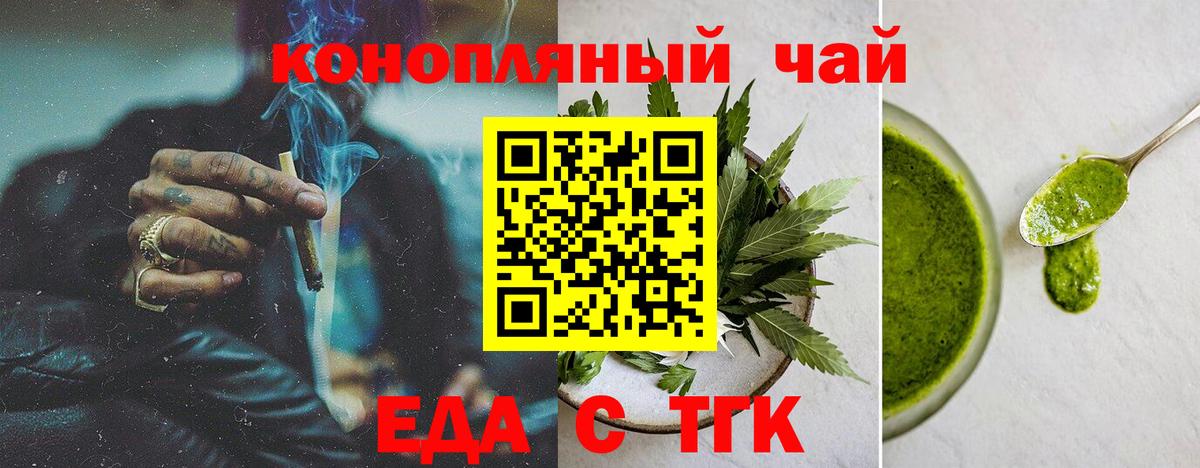 Красноярск  Cannafood марихуана  Вход с VPN 