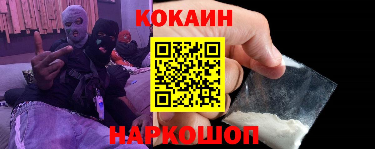 Кокаин  КОКАИН Боливия  Кокаин VHQ  Вход с VPN  Красноярск 