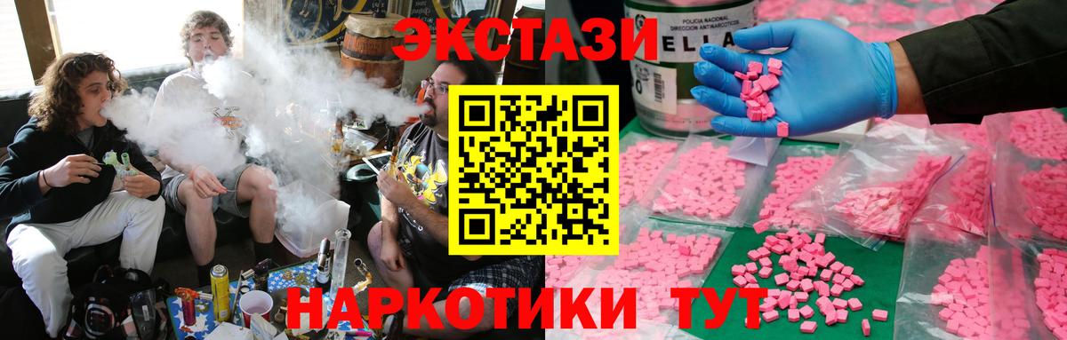 Красноярск  Ecstasy  Вход с VPN  ЭКСТАЗИ 280 MDMA 