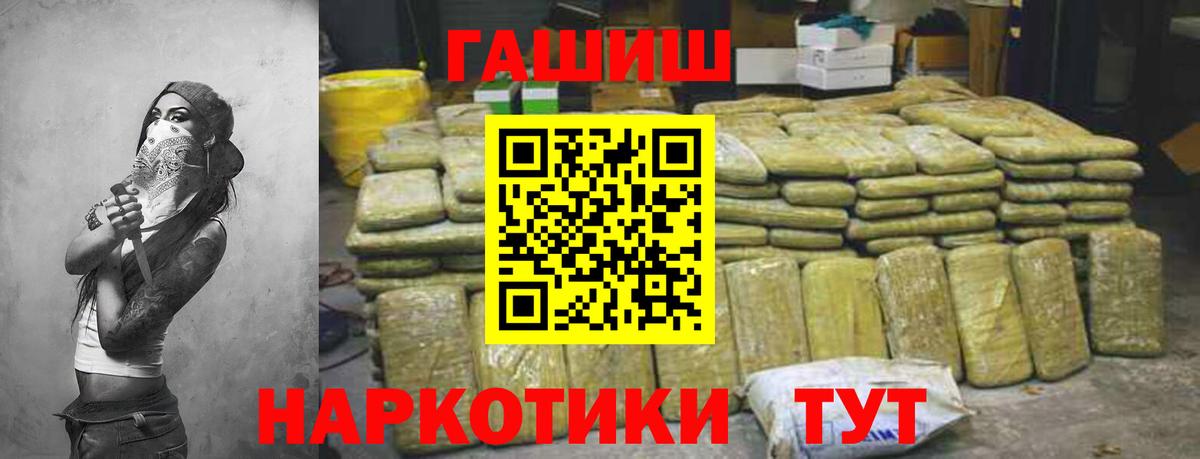 ГАШ VHQ Красноярск