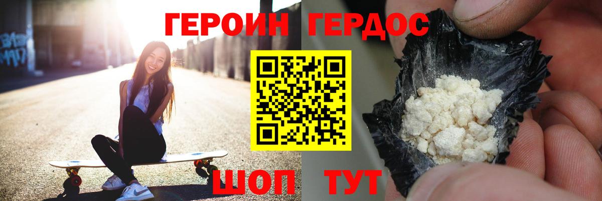 Красноярск  ГЕРОИН VHQ  Вход с VPN 