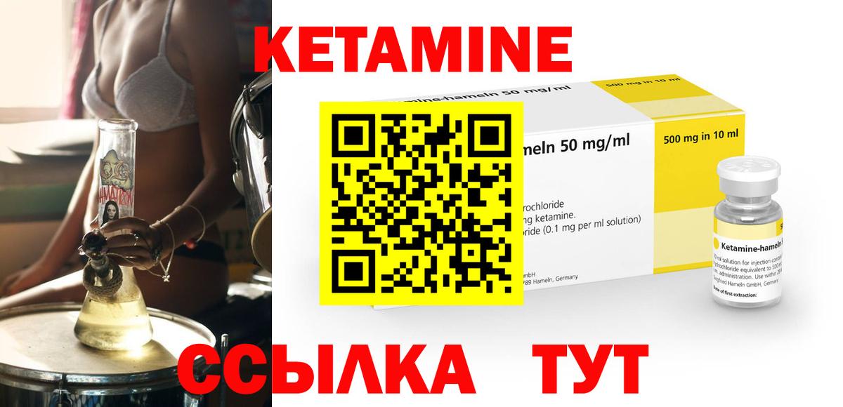 Кетамин ketamine  Вход с VPN  КЕТАМИН VHQ  Красноярск 