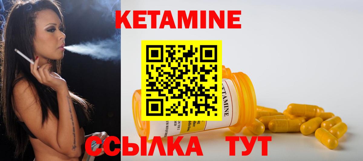 Кетамин ketamine Красноярск