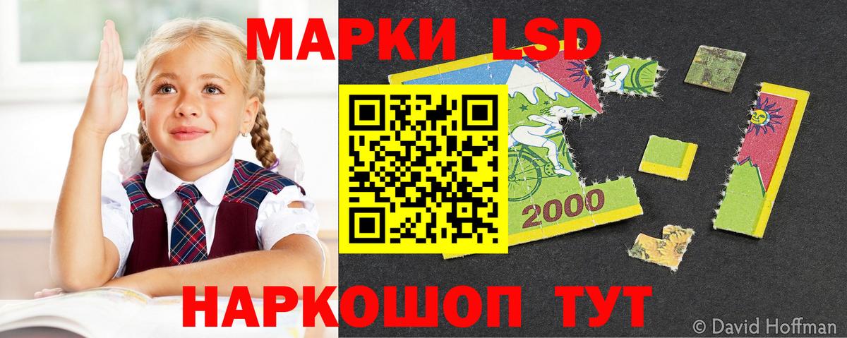 Красноярск  ЛСД экстази кислота  LSD-25 экстази ecstasy  Вход с VPN 