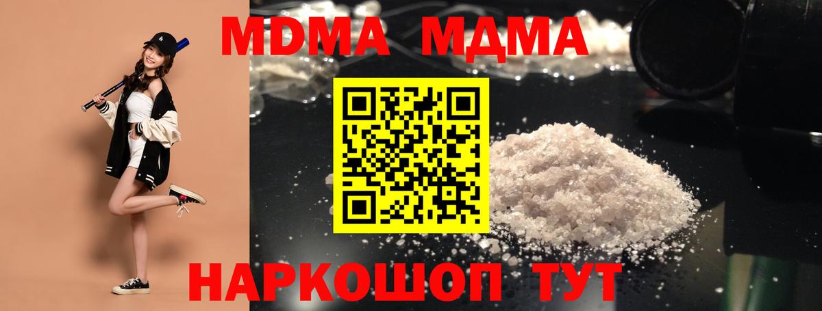 МДМА  Вход с VPN  Красноярск  MDMA crystal  MDMA кристаллы 
