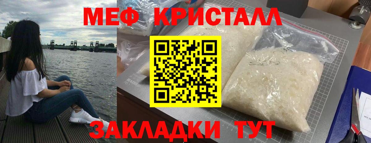 Меф Красноярск