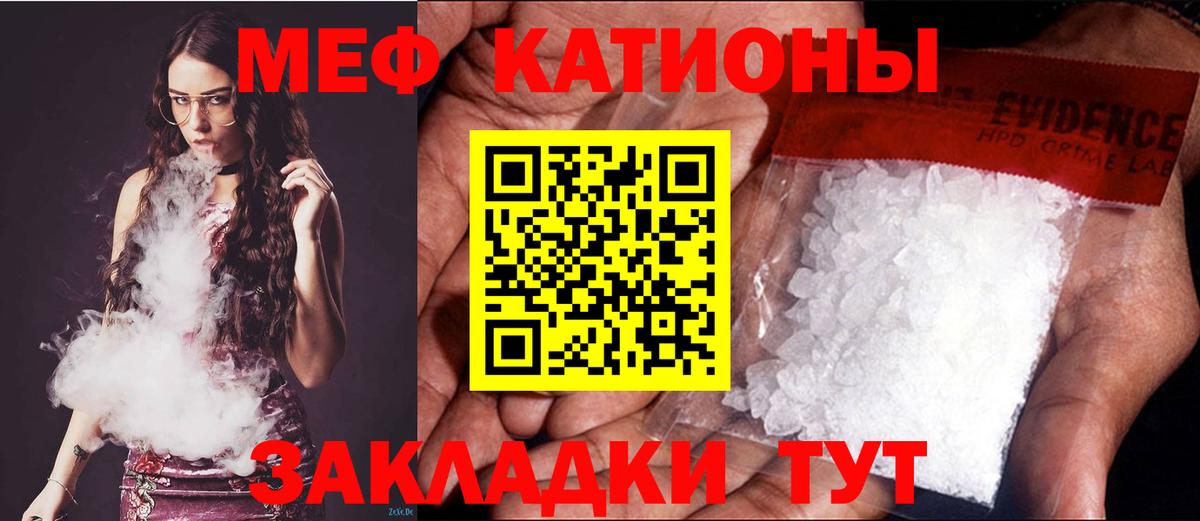 Меф кристаллы  Вход с VPN  Мефедрон мука  МЯУ-МЯУ  Красноярск 
