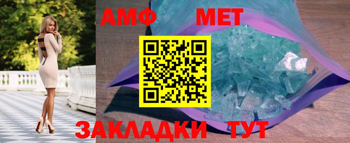 МЕТАМФЕТАМИН витя Красноярск