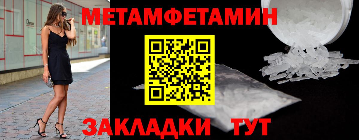Красноярск  Первитин мет  Вход с VPN  Первитин мет 