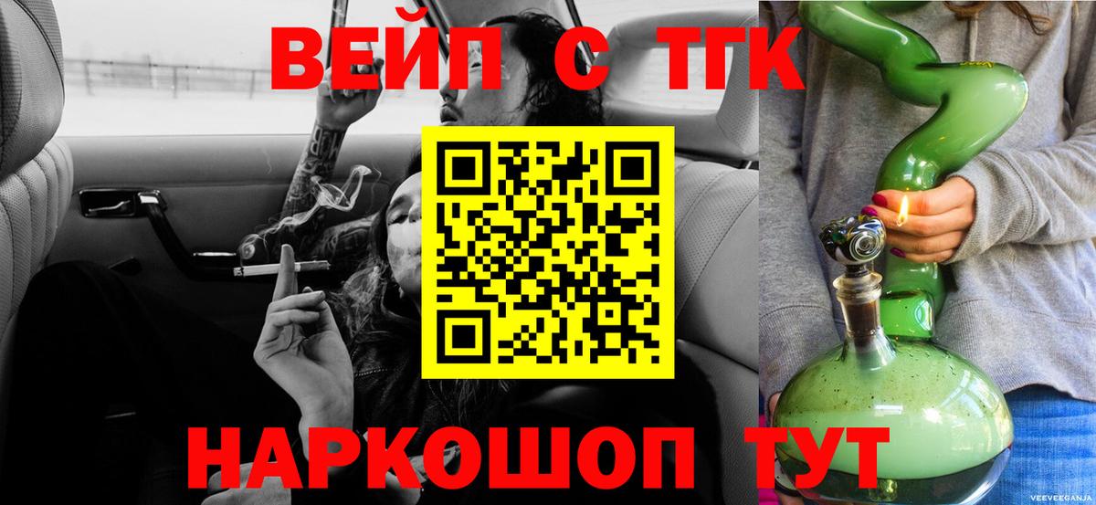 Дистиллят ТГК жижа  Дистиллят ТГК гашишное масло  Красноярск  Вход с VPN 